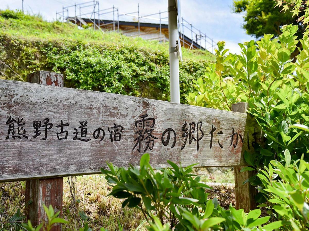Kirinosato Takahara Hotel Tanabe Exterior foto